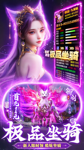 焚天决 1.0.3  4