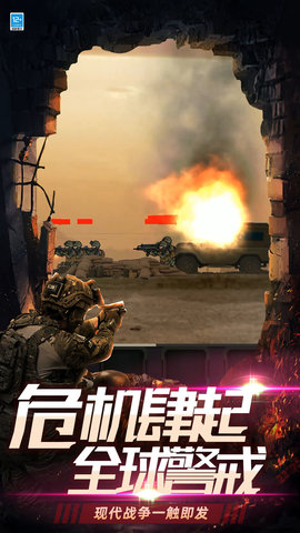 最后的枪战 2.10000.0701.1 最新版 4