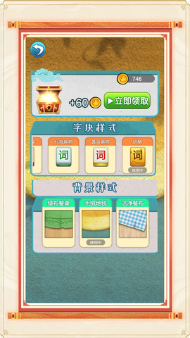 成语英雄榜 1.0.0  3