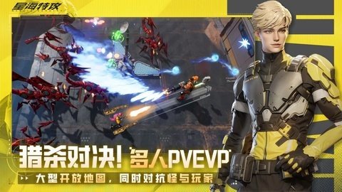 星海特攻 19  3