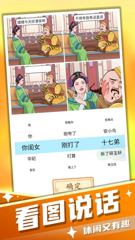 找茬茬 1.0.1 安卓版 3