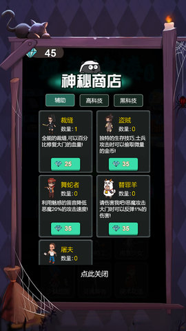 迷宫大冒险 1.0.0 安卓版 4