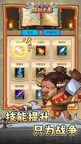 萌新出击 1.0.0 最新版 2