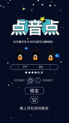 点音点 1.0.0 安卓版 1