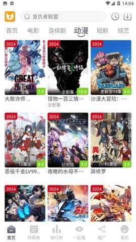 青儿视频 2.2.6 官方版 3