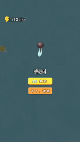 蝌蚪变神龙 1.0 最新版 1