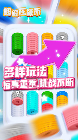 超解压硬币 2024.06.25  4