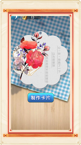 成语英雄榜 1.0.0  4