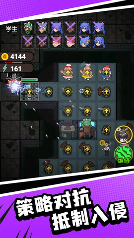 别给抓住 1.0.1 最新版 2