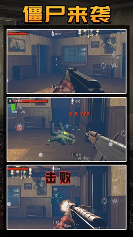守卫僵尸城镇 2.0.1 最新版 3