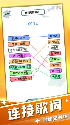 找茬茬 1.0.1 安卓版 2