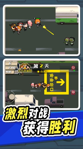今夜斗僵尸 1.0.2 最新版 2