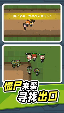 今夜斗僵尸 1.0.2 最新版 3