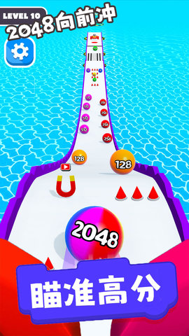 2048向前冲 1.0.0 安卓版 2