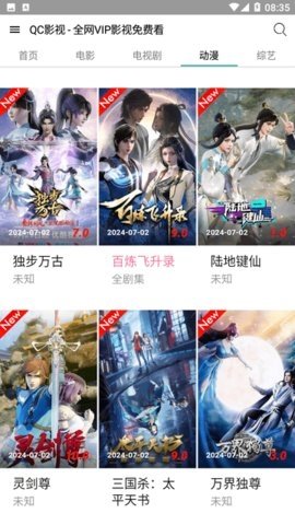 QC影视去广告版 3.2.9 纯净版 2