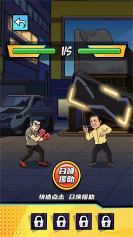 拳王的逆袭 2024.07.02  1