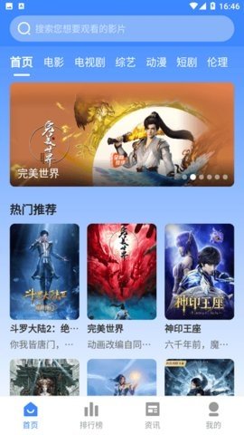 爱奇TV 3.1.30 官方版 1