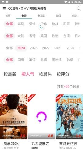 QC影视去广告版 3.2.9 纯净版 1