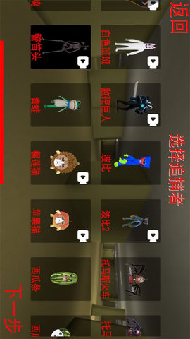 逃离疯狂迷宫 1.0 安卓版 1