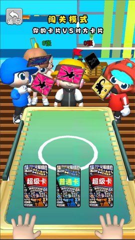 轰轰卡对决 1.0 安卓版 2