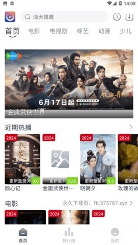 壹佳影院 1.1.3 最新版 1