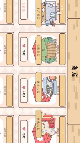 口袋恋爱小情侣 1.0 最新版 4