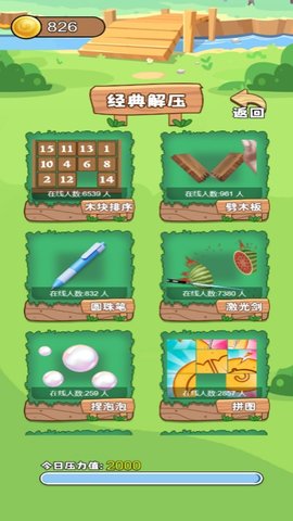 解压盒子集合 5.0.0 最新版 1