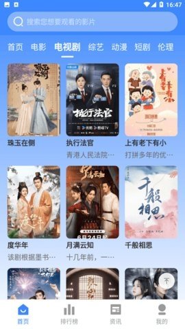 爱奇TV 3.1.30 官方版 3