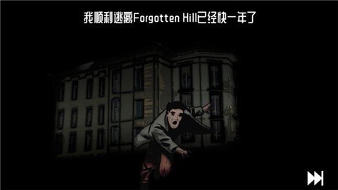 遗忘之丘幻灭 1.26.0 安卓版 1