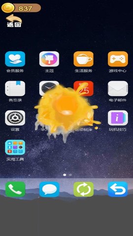 解压盒子集合 5.0.0 最新版 3