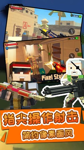 明日之师 1.0.0 安卓版 3