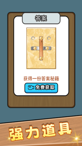 指尖趣消消 1.0.0 安卓版 3