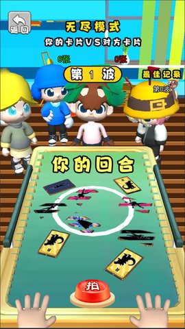 轰轰卡对决 1.0 安卓版 3