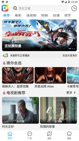 炫风影院去广告版 4.1.6 纯净版 1