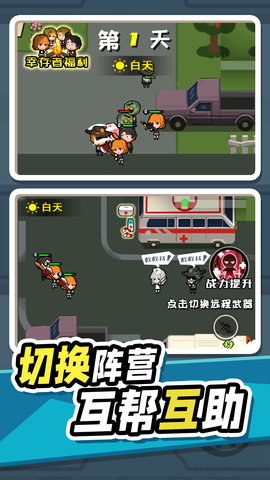 今夜斗僵尸 1.0.2 最新版 4