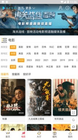欧库影视去广告版 10.0.11 纯净版 2