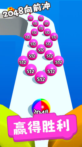2048向前冲 1.0.0 安卓版 4