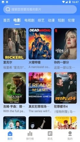 爱奇TV 3.1.30 官方版 2