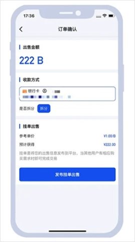 808数字钱包 6.123.0 官方正版 2