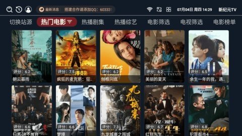 新纪元TV 3.5.3 最新版 1