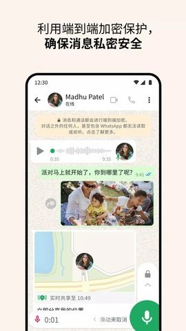 华为whatsapp鸿蒙版 2.25.31.72 最新版 2