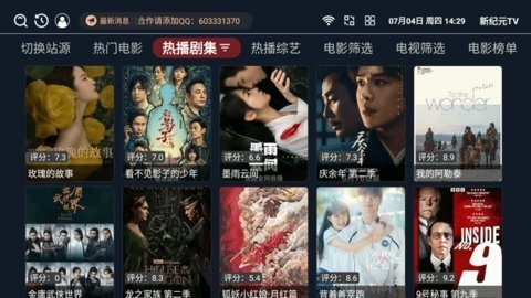 新纪元TV 3.5.3 最新版 2