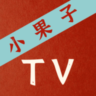 小果子Tv破解版