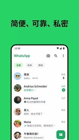 华为whatsapp鸿蒙版 2.25.31.72 最新版 3