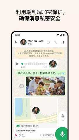 whatsapp中文版 2.26.9.72 最新版 2