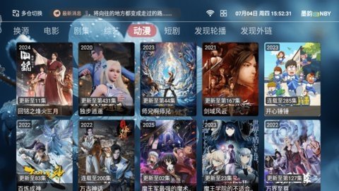 贰拾肆影视 1.5.1 官方版 3