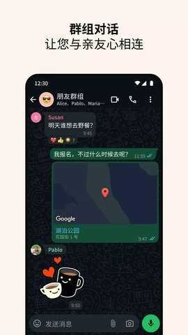 whatsapp中文版 2.26.9.72 最新版 0