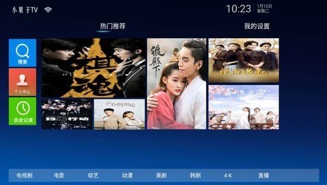 小果子Tv破解版 1.1 最新破解版 3