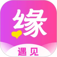 缘会
