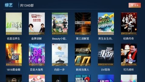 小果子Tv破解版 1.1 最新破解版 1